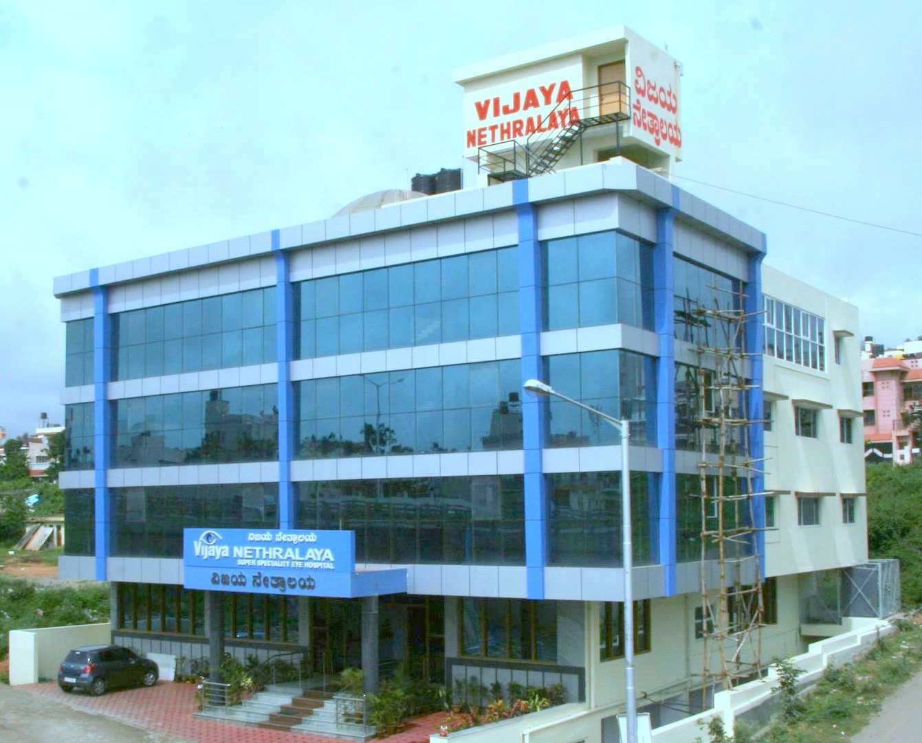 Front View of Vijaya Nethralaya Super Specialty Eye Hospital in nagarbhavi, Bangalore